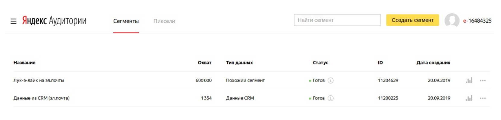 Клиенты_Итог