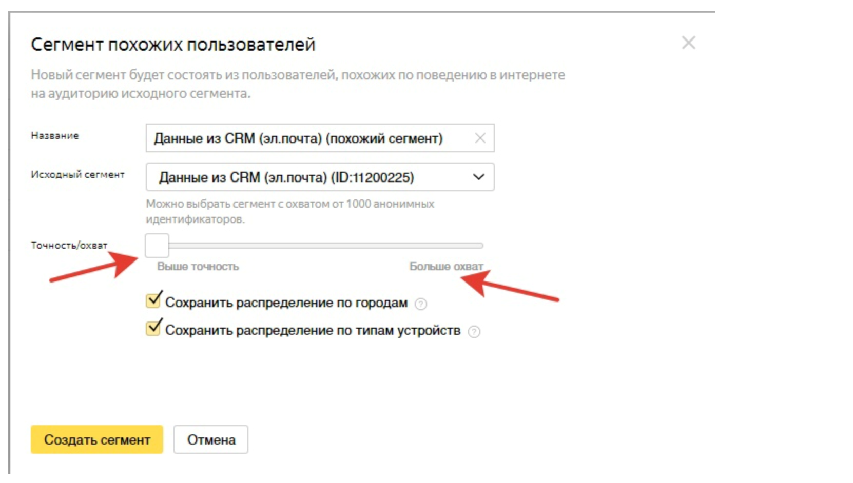 Клиенты_Создать